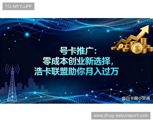 联盟奖励创新型赛事推广项目鼓励年轻化运营策略